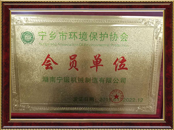 環保會（huì）員單位