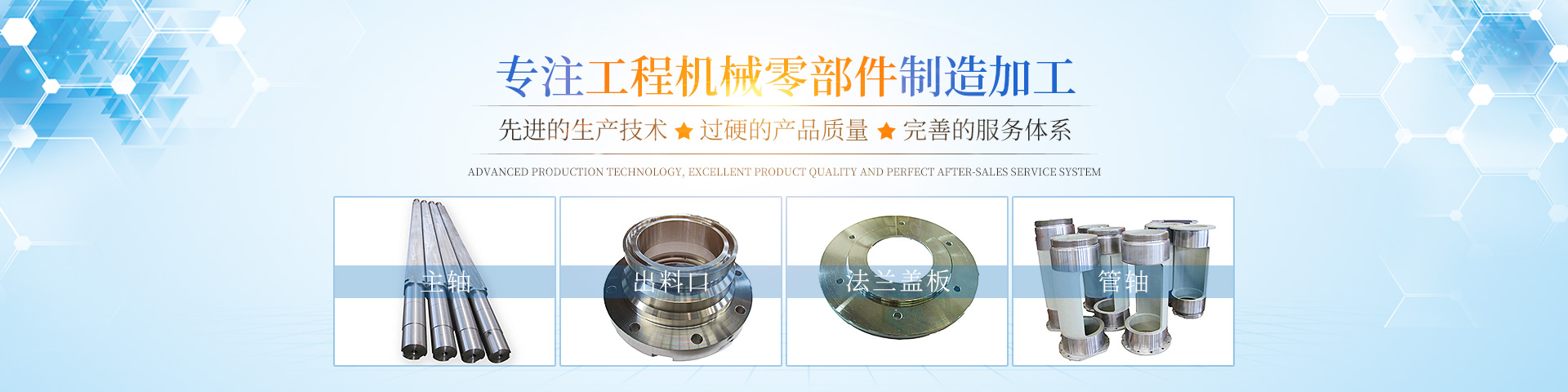 湖南成人羞羞视频機械製造有限公司_寧鄉生產工程機械等零部件