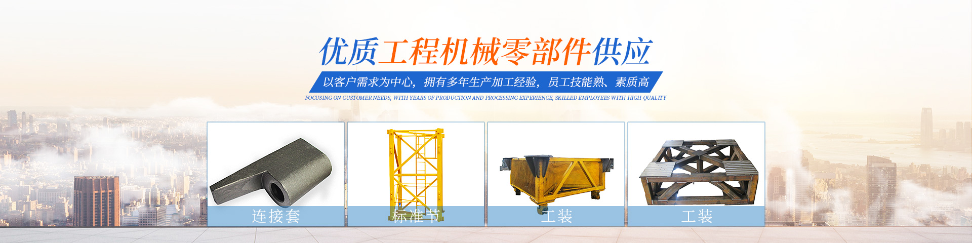 湖南成人羞羞视频機械製造有限公司（sī）_寧鄉生產工（gōng）程機械等零部件