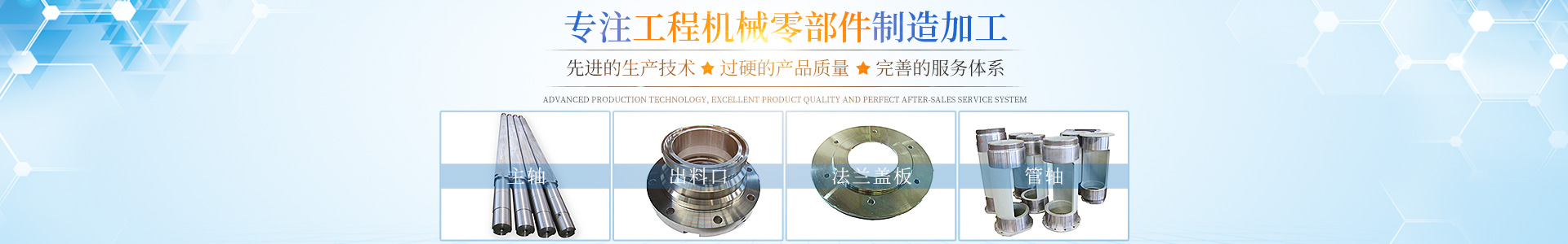 湖南（nán）成人羞羞视频機械製造有限公司_寧鄉（xiāng）生（shēng）產工程機械等零部件