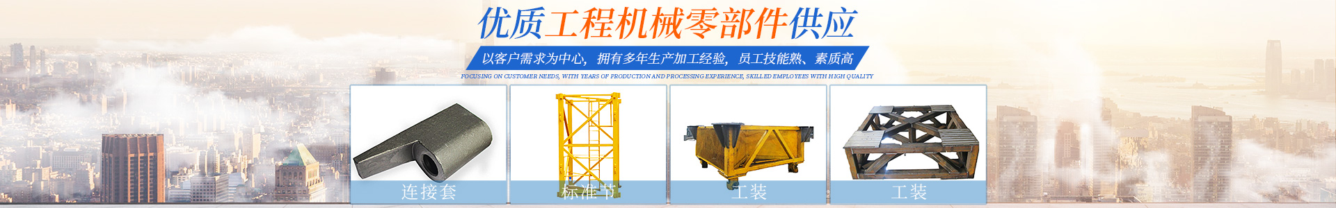 湖南成人羞羞视频機械製造有限公司_寧鄉生產工程機械等零部件